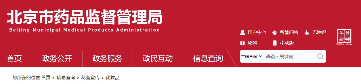 普通化妝品,備案,常見問(wèn)題,牙膏,毒理學(xué)試驗(yàn),功效評(píng)價(jià)