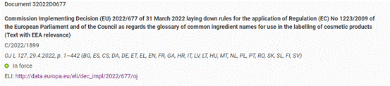 歐盟,化妝品,化妝品法規(guī),INCI