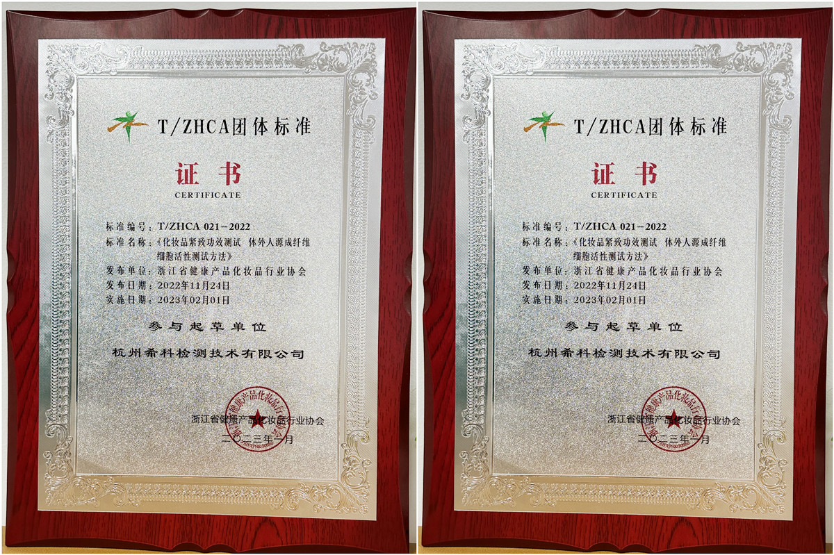 化妝品功效,?？茩z測,化妝品,功效評價,化妝品功效宣稱,皮膚